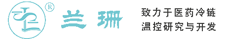 泰安干冰厂家_泰安干冰批发_泰安冰袋批发_泰安食品级干冰_厂家直销-泰安兰珊干冰厂